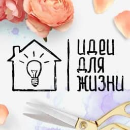 Ideas for life